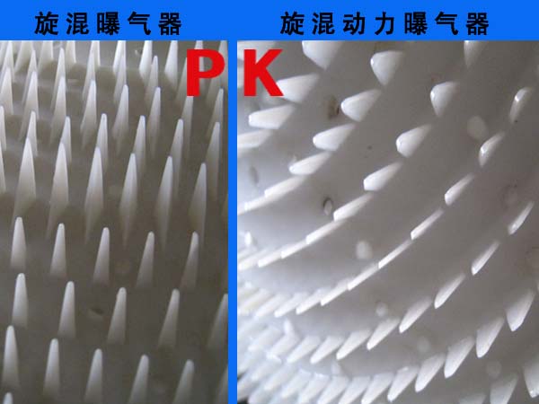 旋混动力曝气器对比图